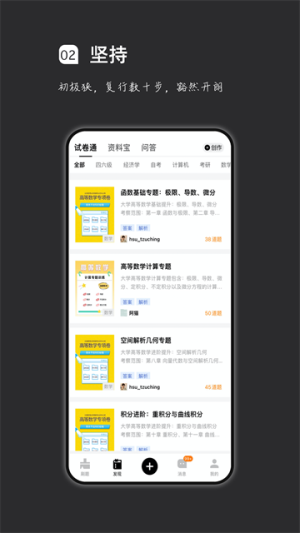 汉印错题 v2.2.6 手机版 2
