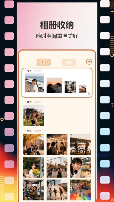 ccd复古相机 v1.0安卓版 1