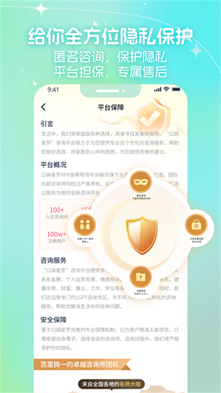 口袋测测塔罗牌官方版(改名口袋星罗) v4.0.5.157 安卓版 2
