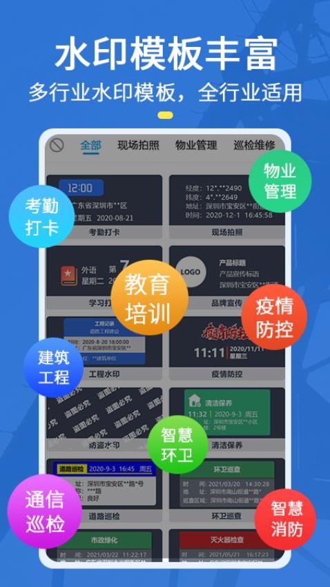 元道经纬相机免费版 v6.6.4 安卓版 2