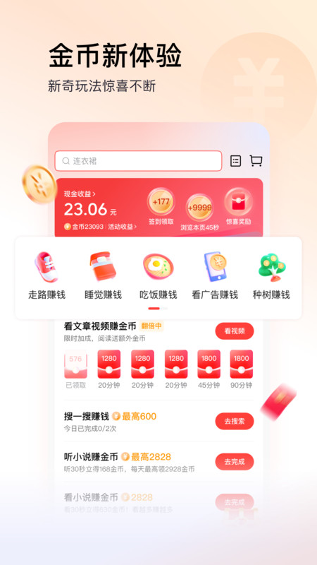 今日头条极速版最新版本 v14.9.0.0 安卓正版 0
