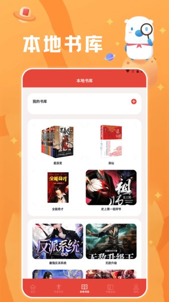 葫芦小说阅读器 v1.7 最新版 1