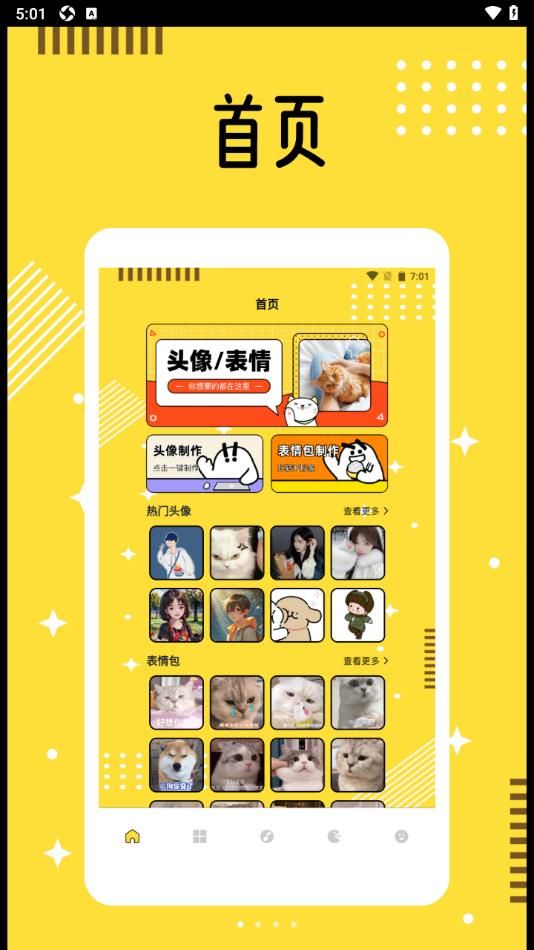闪电龟宝盒 v1.2 最新版 0