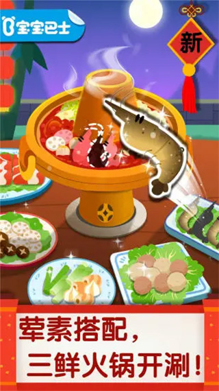 中华美食 v9.90.00.01 安卓版 2