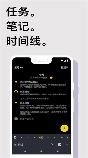 Taskito v1.2.2 安卓版 2