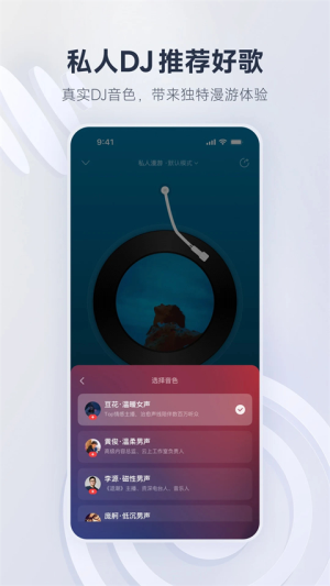 网易云音乐 v9.4.32 手机版 0