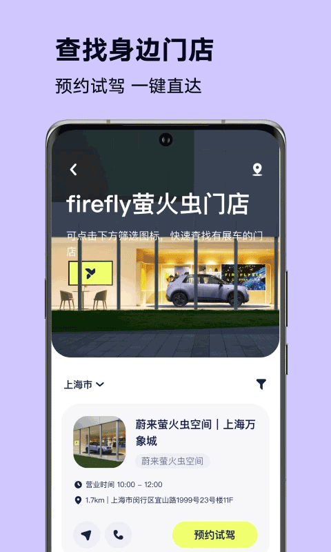firefly萤火虫 v1.13.5 安卓版 1