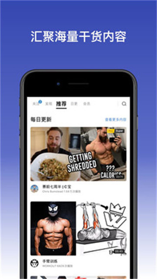 Change健身 v4.3.37 安卓版 1