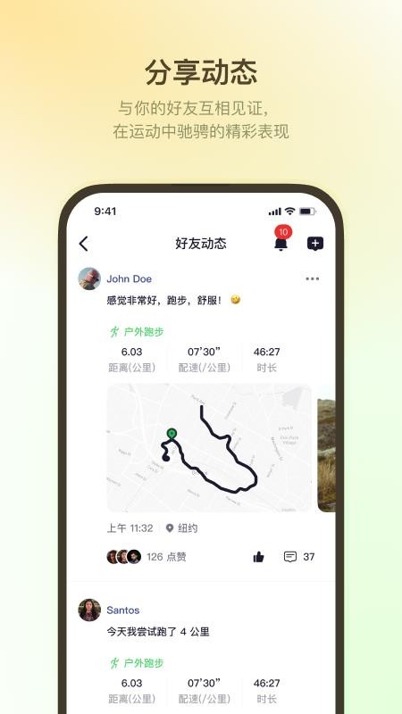 HLA运动健康 v1.0.3 最新版 2
