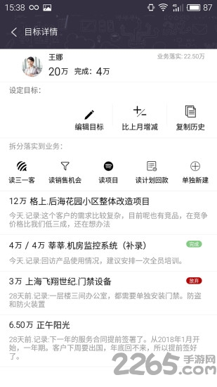 快目标app v11.14 安卓版 1