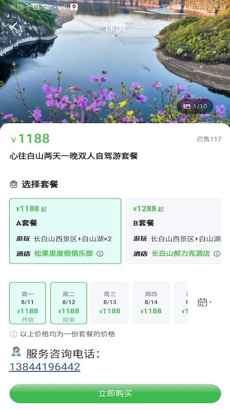 吉高商城 v1.2.8 手机版 2