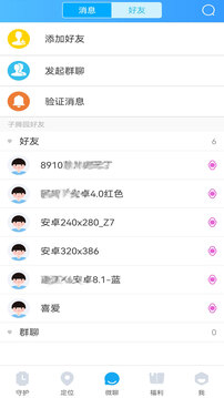 子腾园 v4.8.52 最新版 1