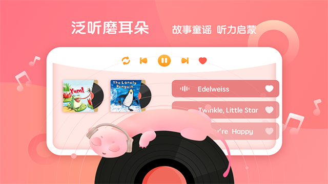 新东方小书童 v4.3.3 安卓版 1