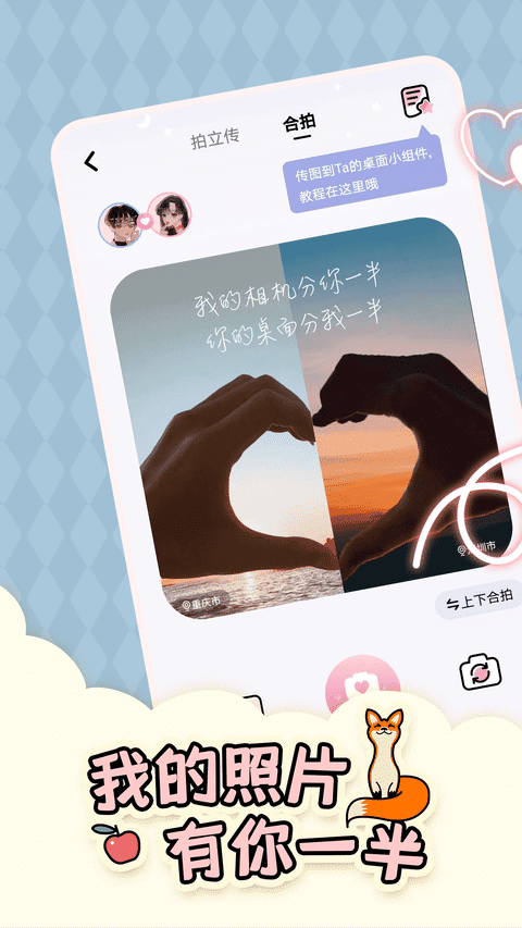 倒数321软件 v2.4.0.5 安卓免费版 3