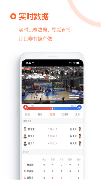 我奥篮球直播app(我奥体育) v2.5.1 官方安卓版 1