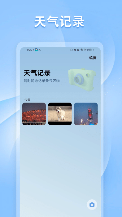 指南针方位仪app v3.3.3 0