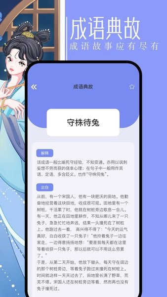 第二书包 v1.4 最新版 2