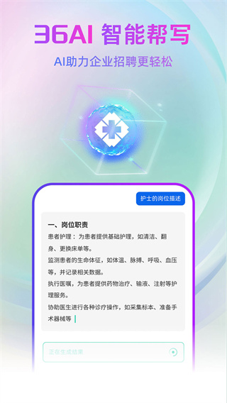 中国医疗人才网app v7.7.5 安卓版 4