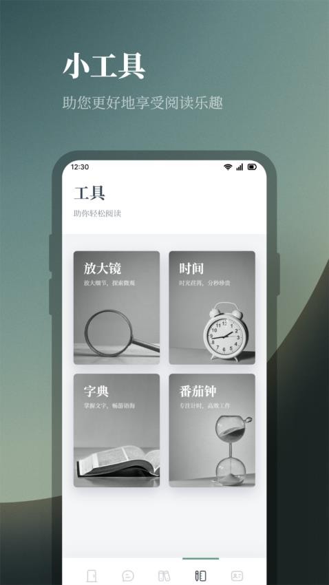 一耽阅读 v1.1 最新版 2