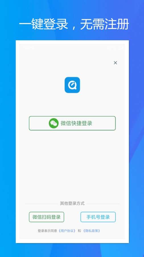 旭荣记次软件 v1.5.50 安卓版 3