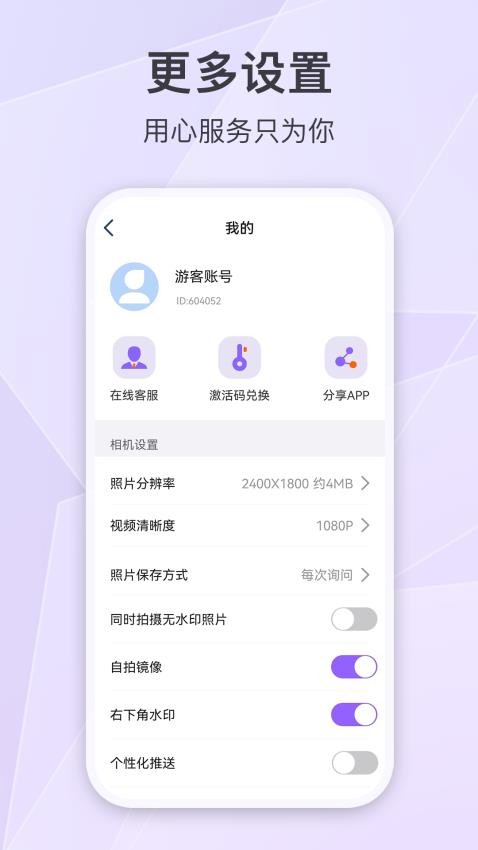 定制时间水印相机 v1.4.5 最新版 0