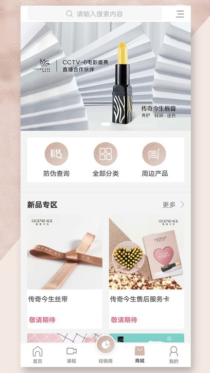 传奇今生官方app v2.9.629 安卓最新版本 0