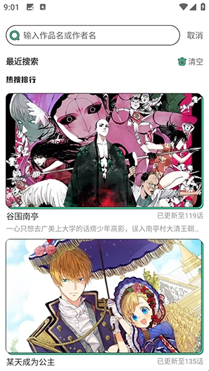 青漫 v4.1.3 3