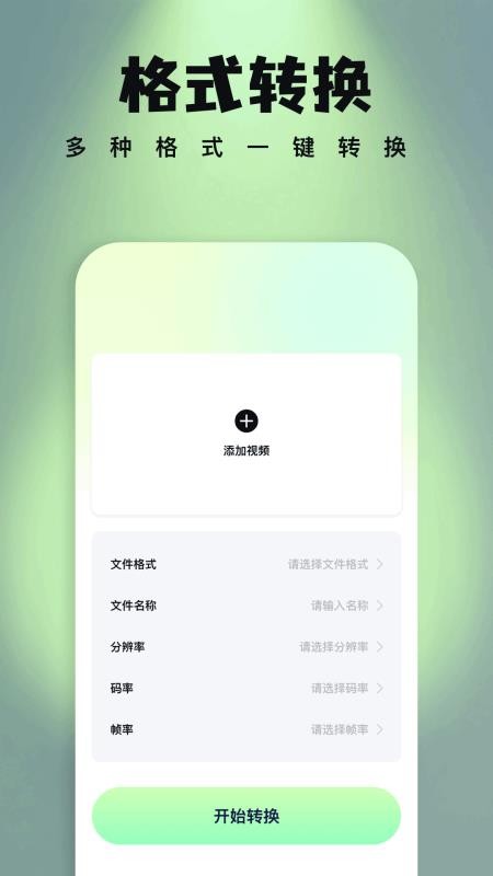 饼干视频 v1.5 安卓版 2