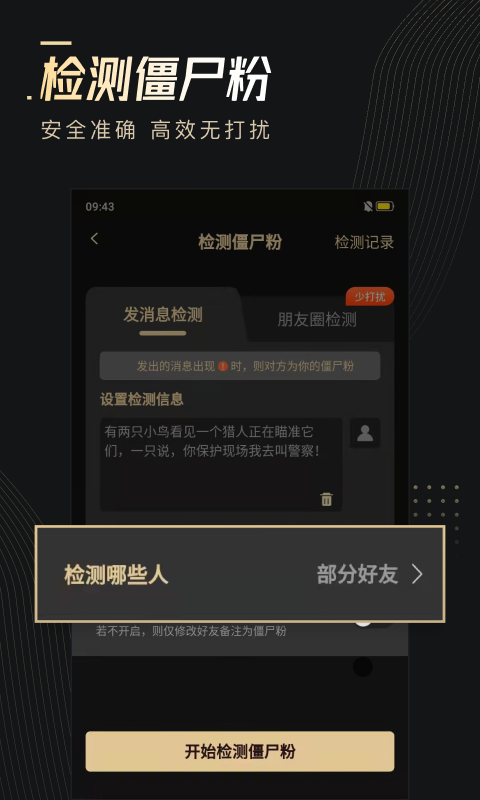 微商助手app最新版 v3.4.6 安卓官方版 0