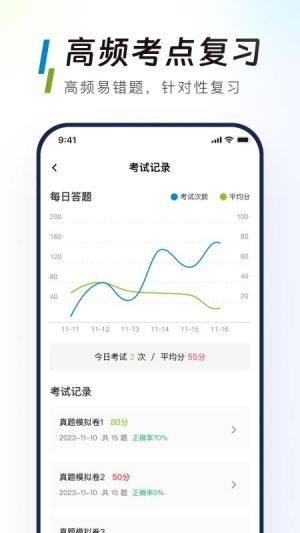 移动校招真题库 v1.1.0 安卓版 1