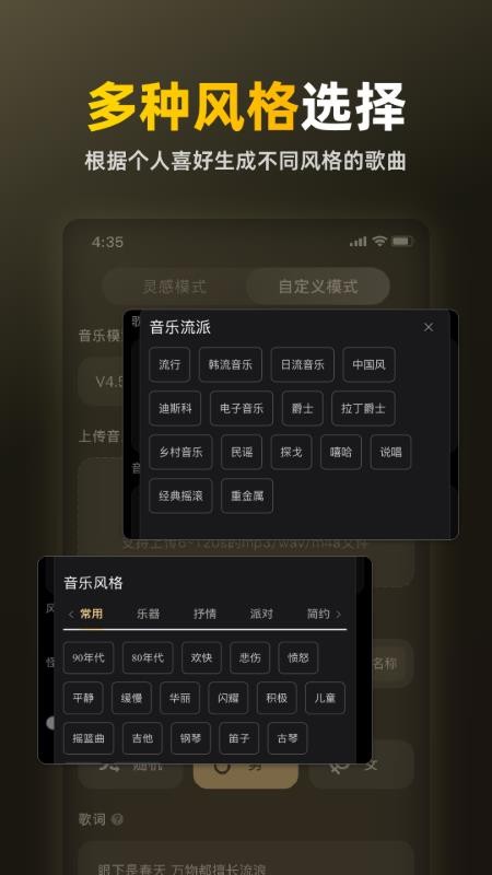 苏诺之音 v1.0.0.3 安卓版 2