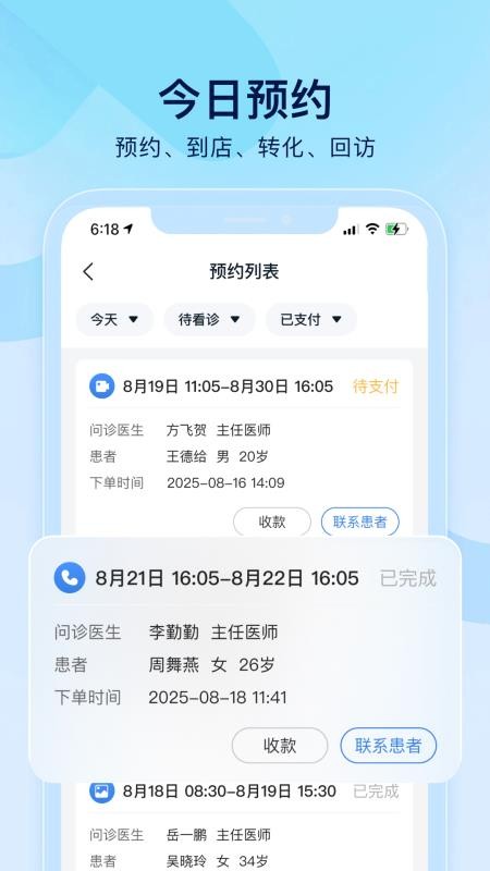 小步云管家 v1.0.0 最新版 3