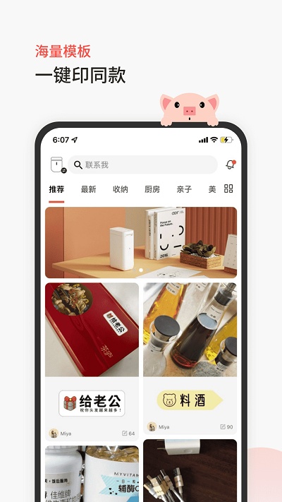 臣小印手机版(niim) v2.5.8 安卓版 4