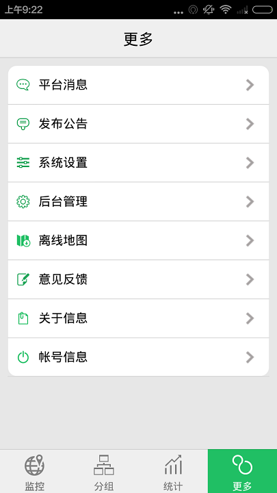 exlive手机查车官方版 v3.2.63 安卓最新版本 3