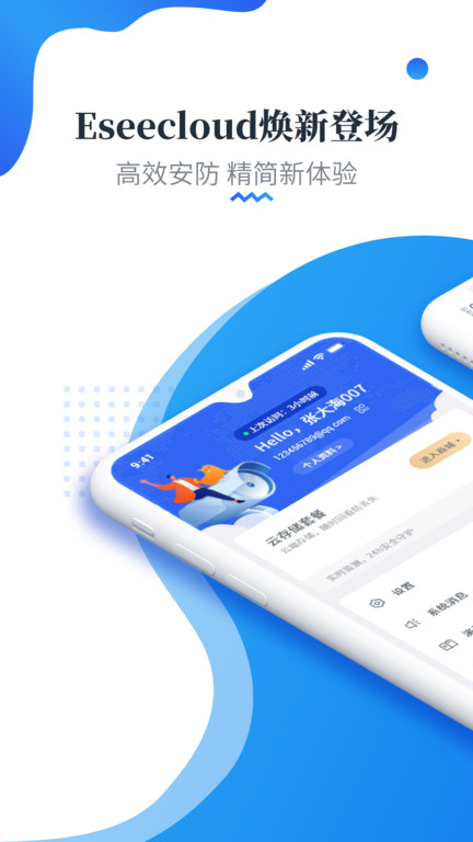 易视云监控平台最新版 v4.6.9.7 安卓手机版 0