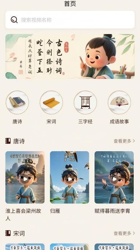 墨香研习 v1.0.0 最新版 3