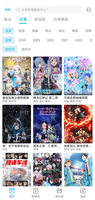 Lanerc动漫app官方正版 v1.0.6 安卓纯净版 2