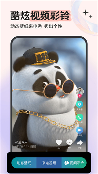 铃声多多app v8.10.35.0 安卓版 1