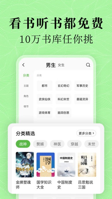 绿豆免费小说app v5.4.0 安卓官方版 2
