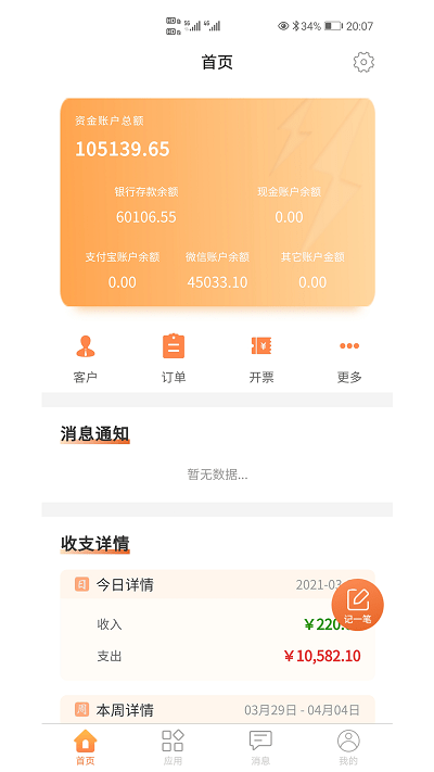 ocq系统 v6.1.9 安卓官方版 2