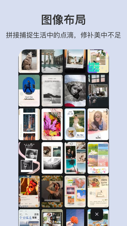 ps图片处理app v4.3.6 安卓版 3