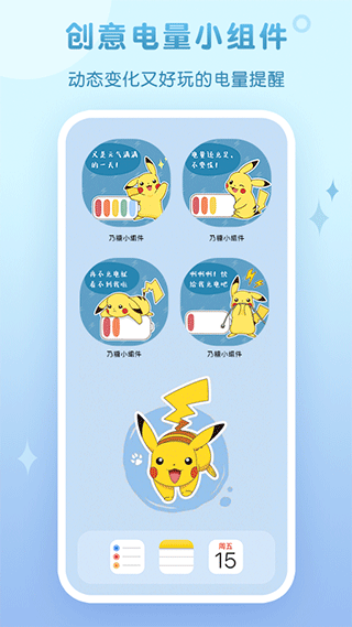 乃糖小组件 v1.1.10 安卓版 0