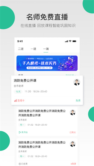 哇题库官方版 v4.1.7 安卓最新版 3