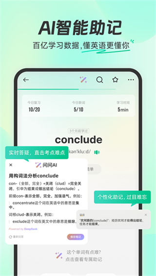 扇贝单词英语版 v6.1.901 手机版 1