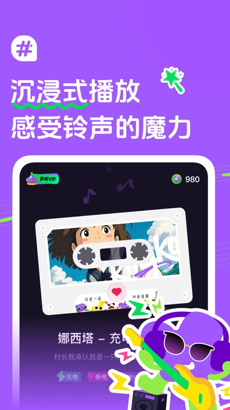 声咔软件最新版 v1.2.1 安卓版 3