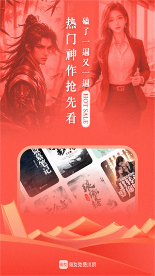 阅友免费小说免费版 v5.0.8.1 安卓版 3