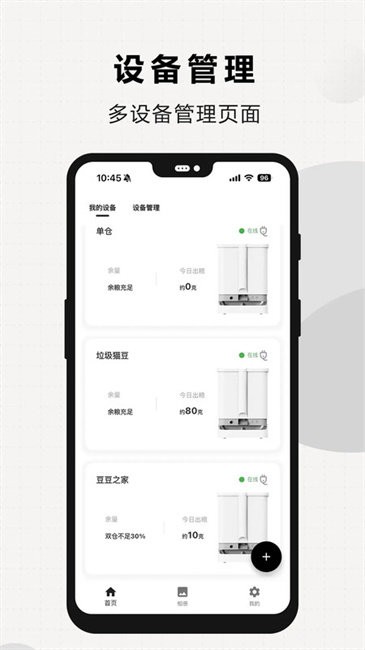 米欧宠物app v2.0.7 安卓版 0