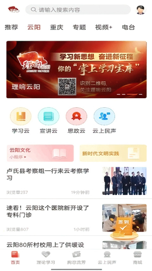 理响云阳 v3.0.7 最新版 3