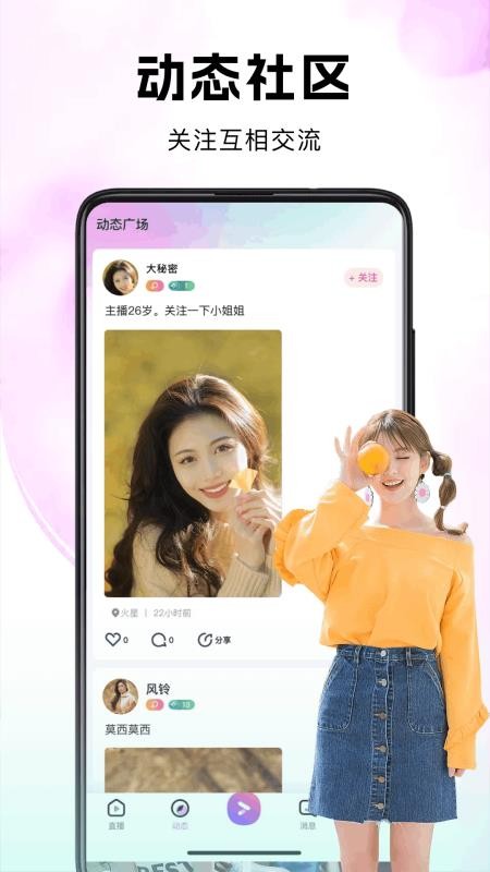 考拉Live v25.12.08 安卓版 0