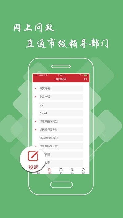 萍乡头条app v3.1.0 官方安卓版 1